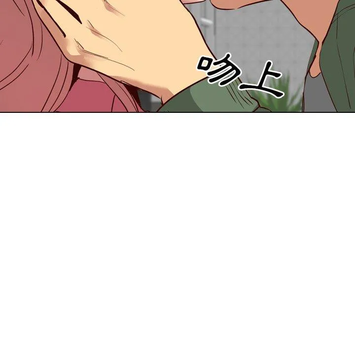 哪有学妹这么乖 - 第9话 - page 86