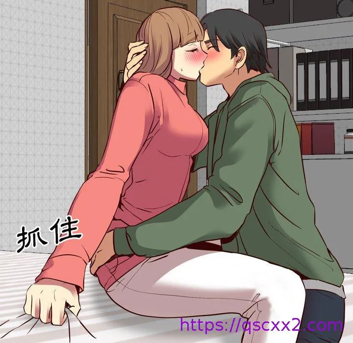 哪有学妹这么乖 - 第9话 - page 89