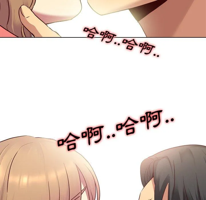 哪有学妹这么乖 - 第9话 - page 91