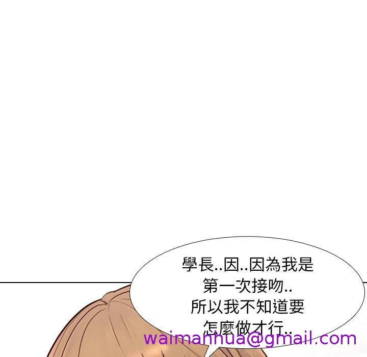 哪有学妹这么乖 - 第9话 - page 101