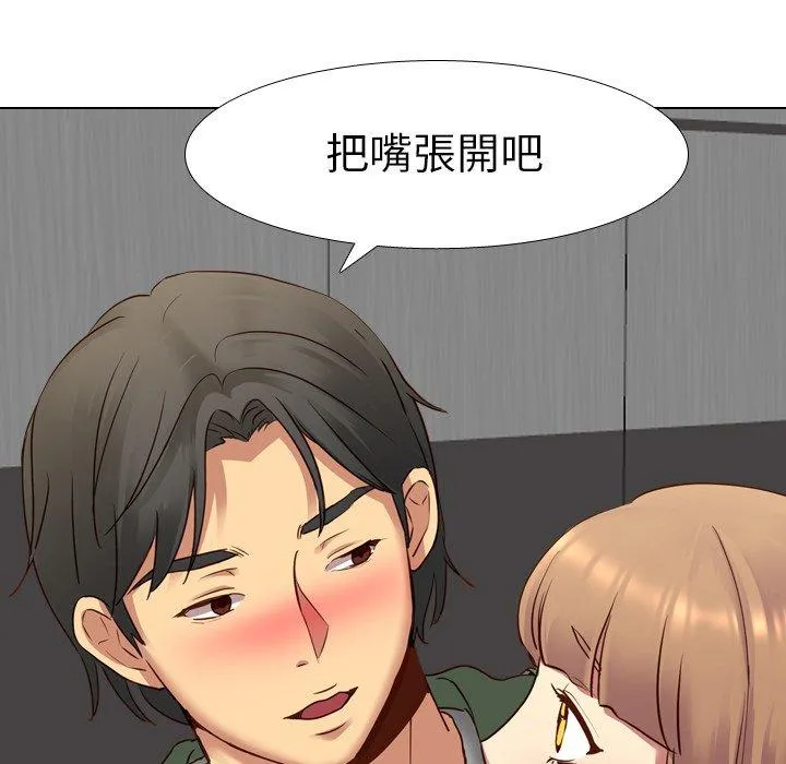 哪有学妹这么乖 - 第9话 - page 112