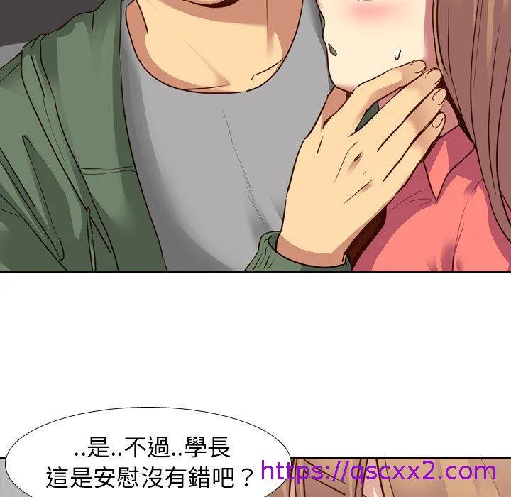 哪有学妹这么乖 - 第9话 - page 113