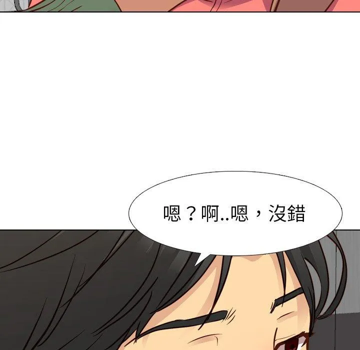 哪有学妹这么乖 - 第9话 - page 115