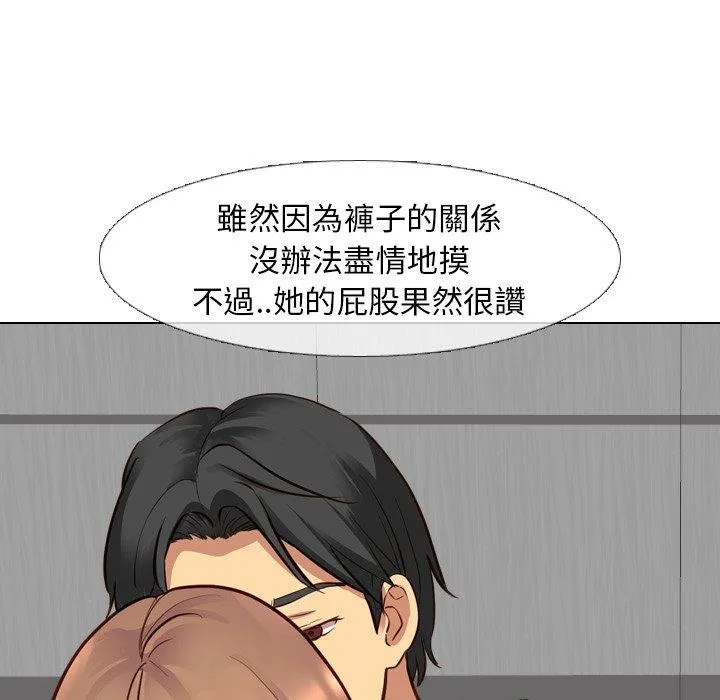 哪有学妹这么乖 - 第9话 - page 130