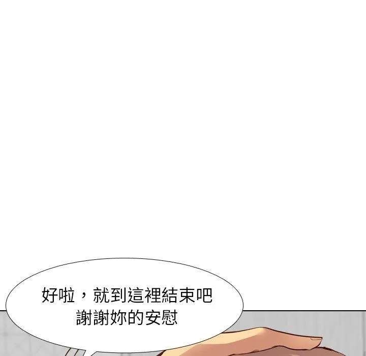 哪有学妹这么乖 - 第9话 - page 142
