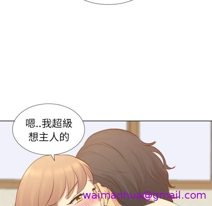 哪有学妹这么乖 - 第18话 - page 5