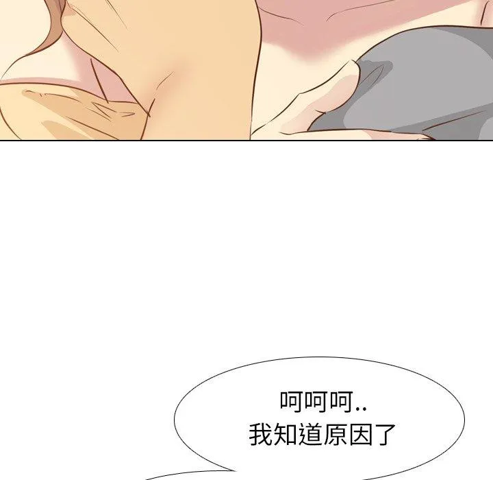 哪有学妹这么乖 - 第18话 - page 10