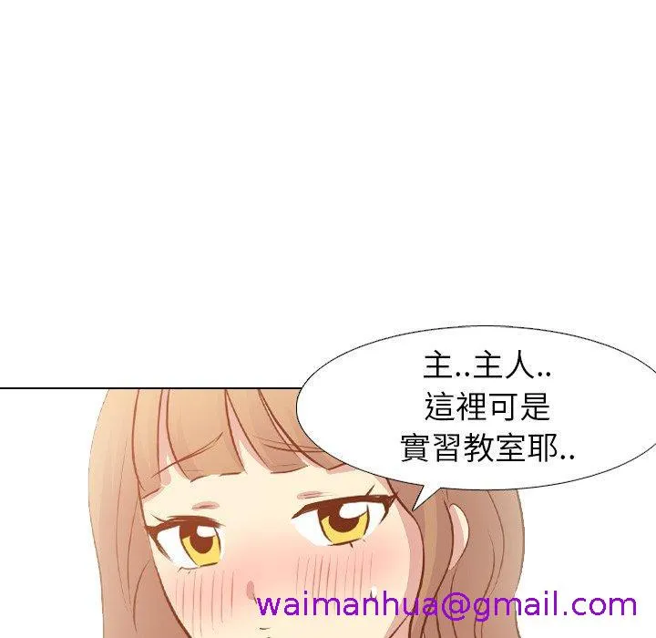 哪有学妹这么乖 - 第18话 - page 21
