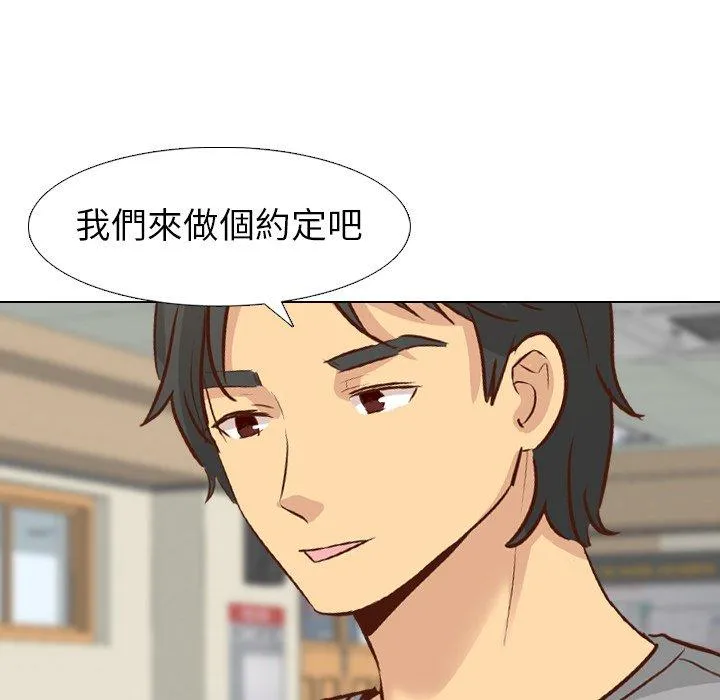 哪有学妹这么乖 - 第18话 - page 59