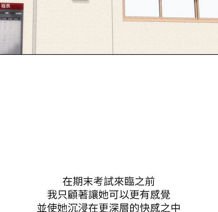 哪有学妹这么乖 - 第18话 - page 64