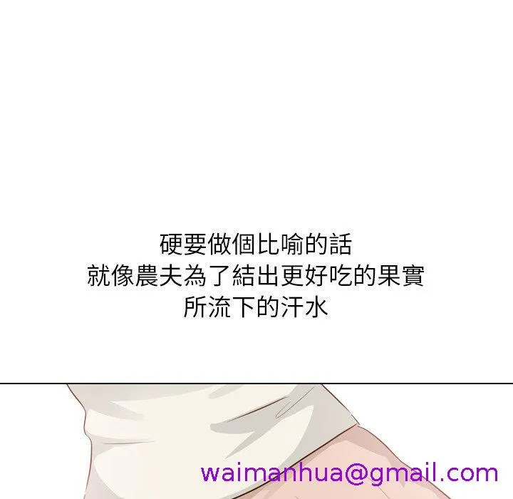 哪有学妹这么乖 - 第18话 - page 69