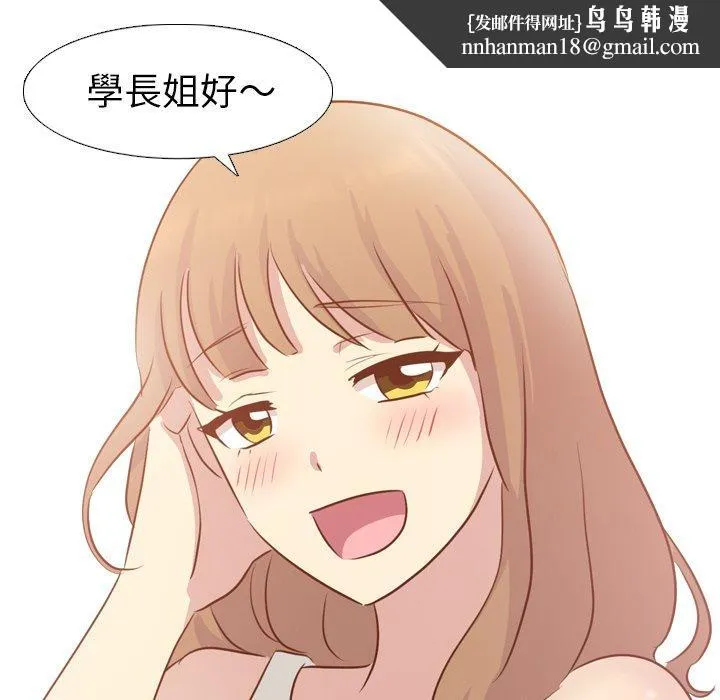 哪有学妹这么乖 - 第18话 - page 76
