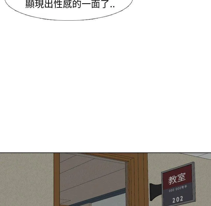 哪有学妹这么乖 - 第18话 - page 79