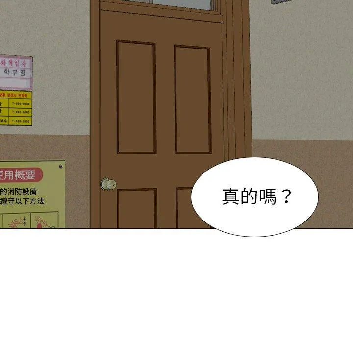 哪有学妹这么乖 - 第18话 - page 80
