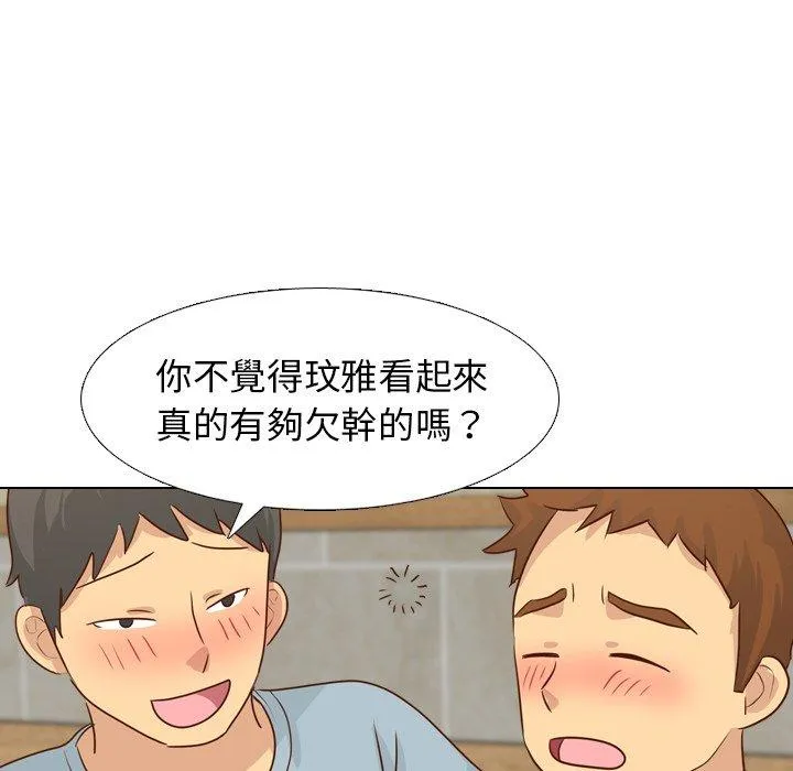 哪有学妹这么乖 - 第18话 - page 88