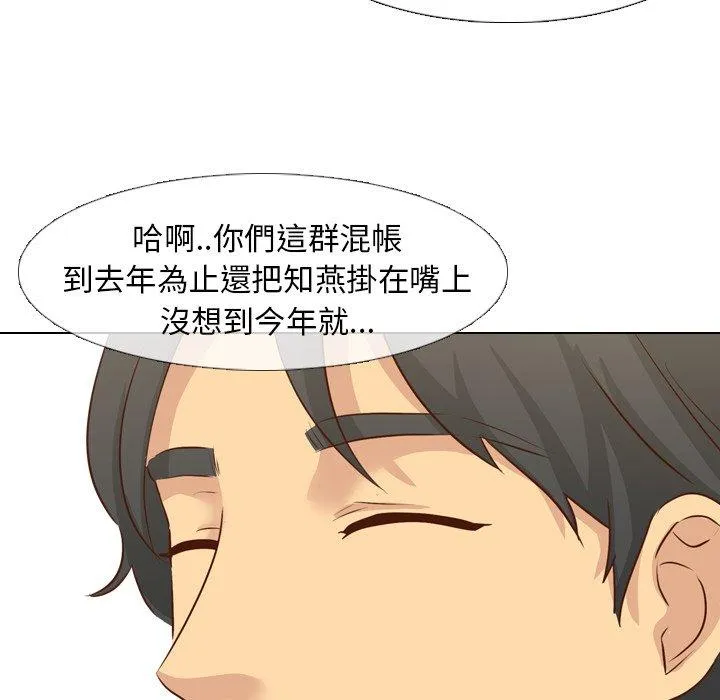 哪有学妹这么乖 - 第18话 - page 90