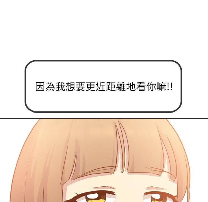哪有学妹这么乖 - 第18话 - page 104