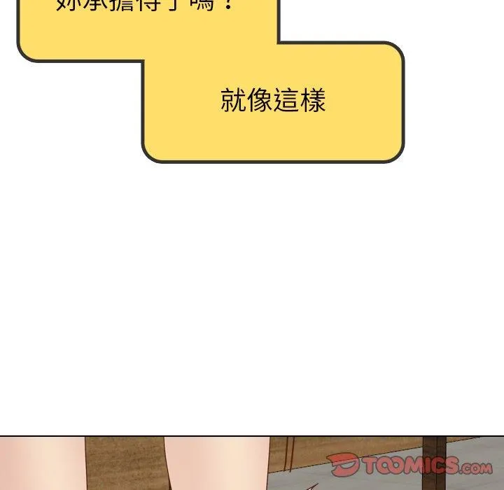 哪有学妹这么乖 - 第18话 - page 108