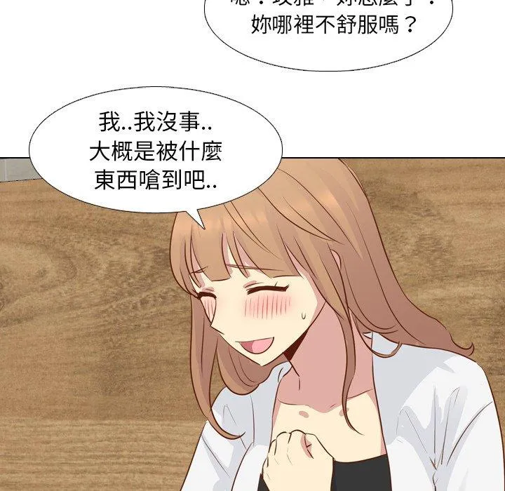 哪有学妹这么乖 - 第18话 - page 115