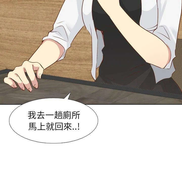 哪有学妹这么乖 - 第18话 - page 116
