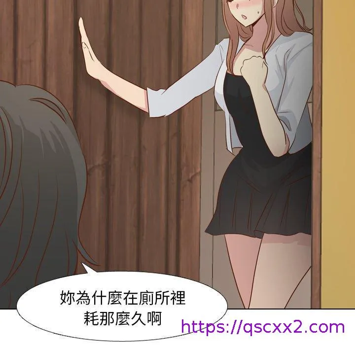 哪有学妹这么乖 - 第18话 - page 121