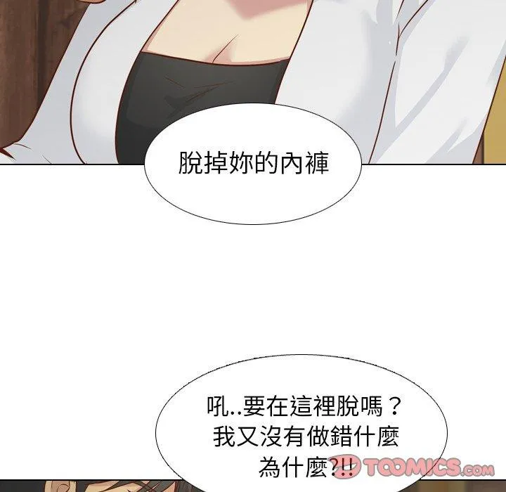 哪有学妹这么乖 - 第18话 - page 123