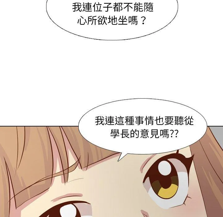 哪有学妹这么乖 - 第18话 - page 127