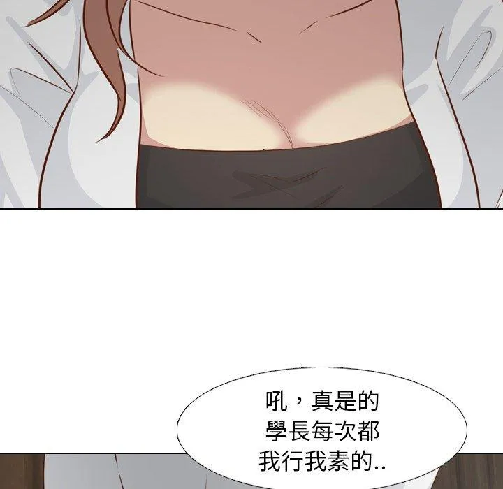 哪有学妹这么乖 - 第18话 - page 130