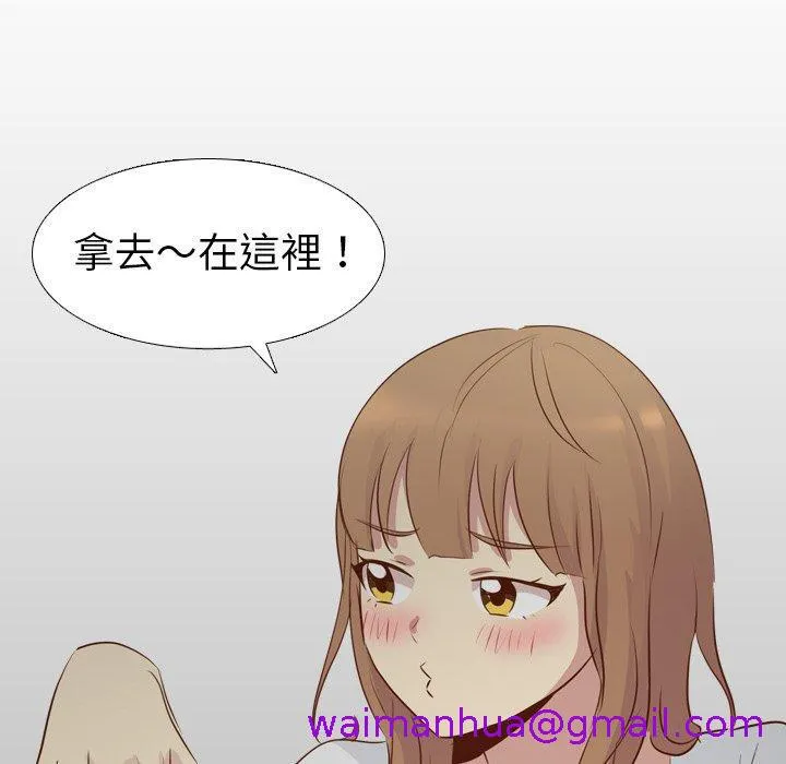 哪有学妹这么乖 - 第18话 - page 133