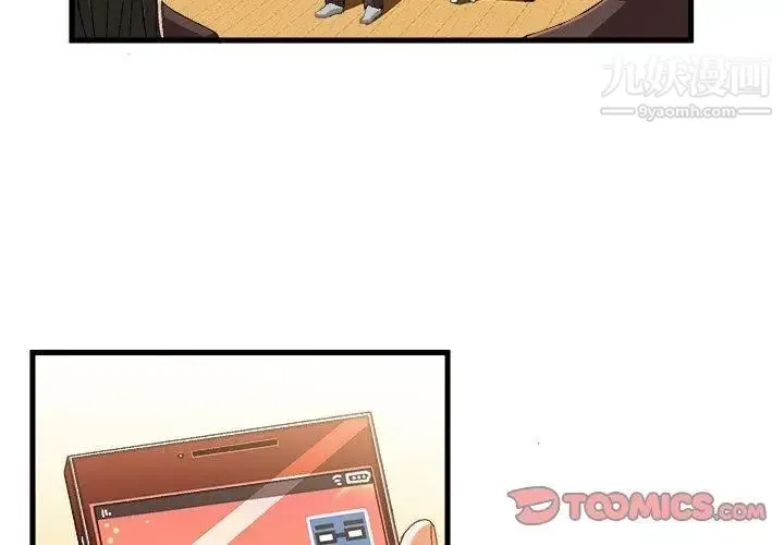 绘写你我的纯真 - 第14话 - page 2