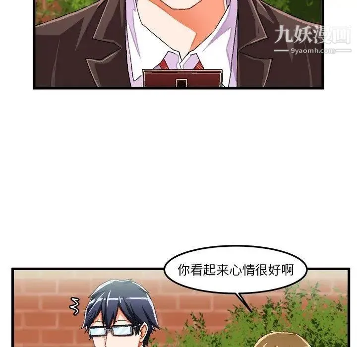 绘写你我的纯真 - 第14话 - page 5
