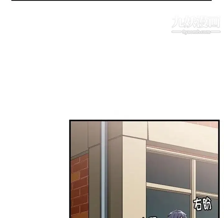 绘写你我的纯真 - 第14话 - page 9