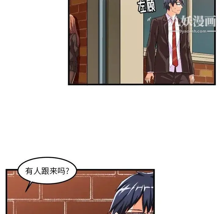 绘写你我的纯真 - 第14话 - page 10