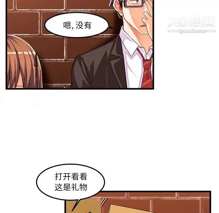 绘写你我的纯真 - 第14话 - page 11