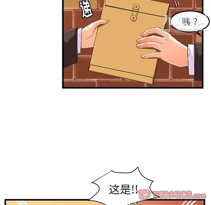 绘写你我的纯真 - 第14话 - page 12