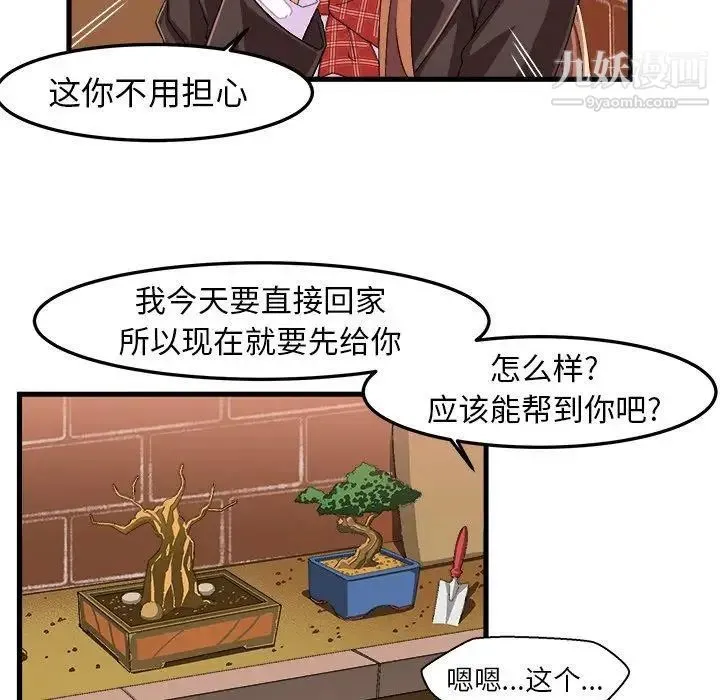 绘写你我的纯真 - 第14话 - page 15