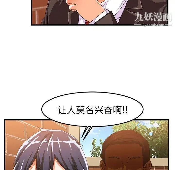 绘写你我的纯真 - 第14话 - page 17