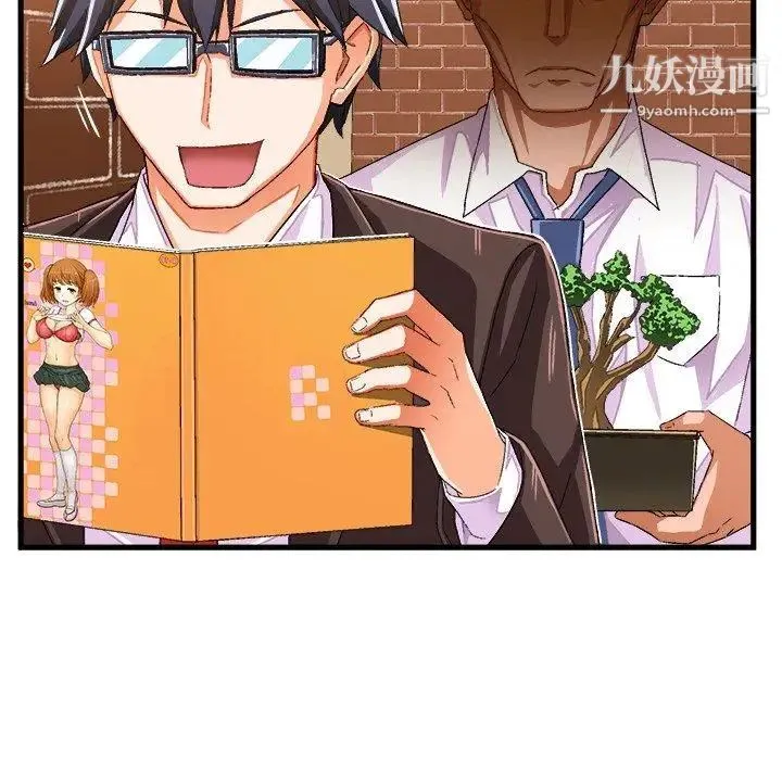 绘写你我的纯真 - 第14话 - page 18