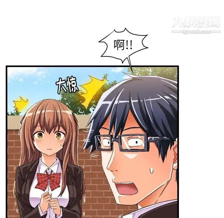 绘写你我的纯真 - 第14话 - page 19