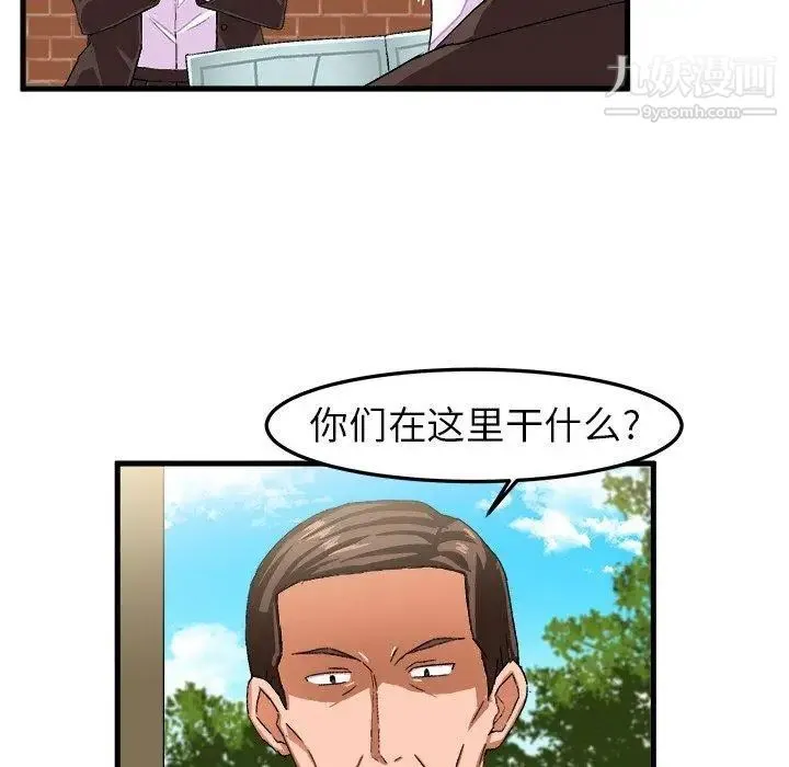 绘写你我的纯真 - 第14话 - page 20