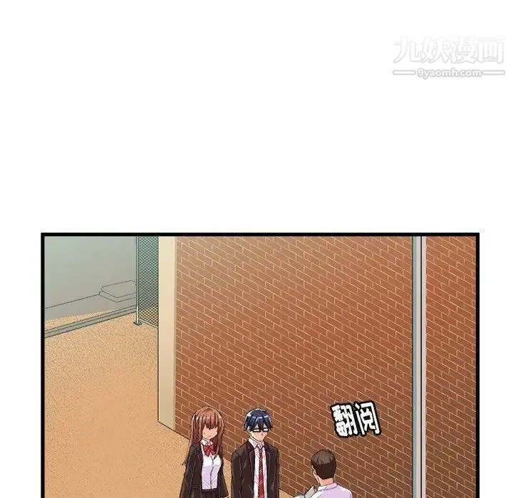 绘写你我的纯真 - 第14话 - page 23