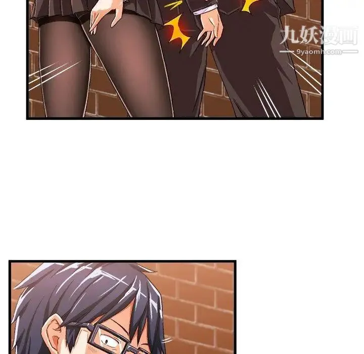 绘写你我的纯真 - 第14话 - page 28