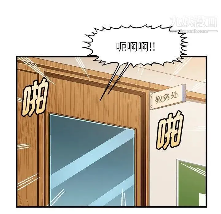绘写你我的纯真 - 第14话 - page 35