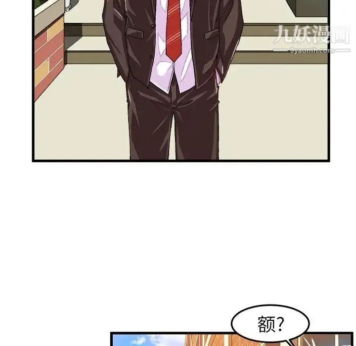 绘写你我的纯真 - 第14话 - page 37