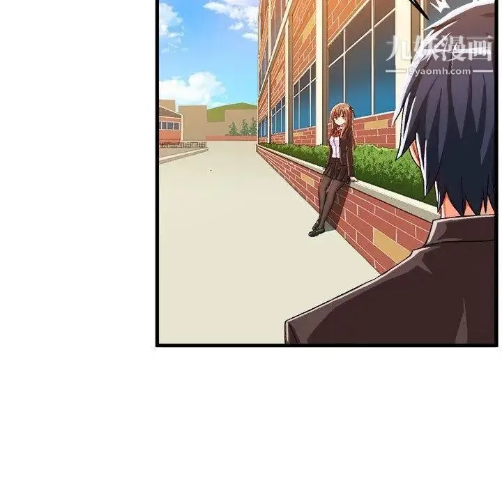 绘写你我的纯真 - 第14话 - page 38