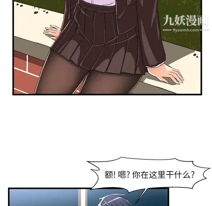绘写你我的纯真 - 第14话 - page 40