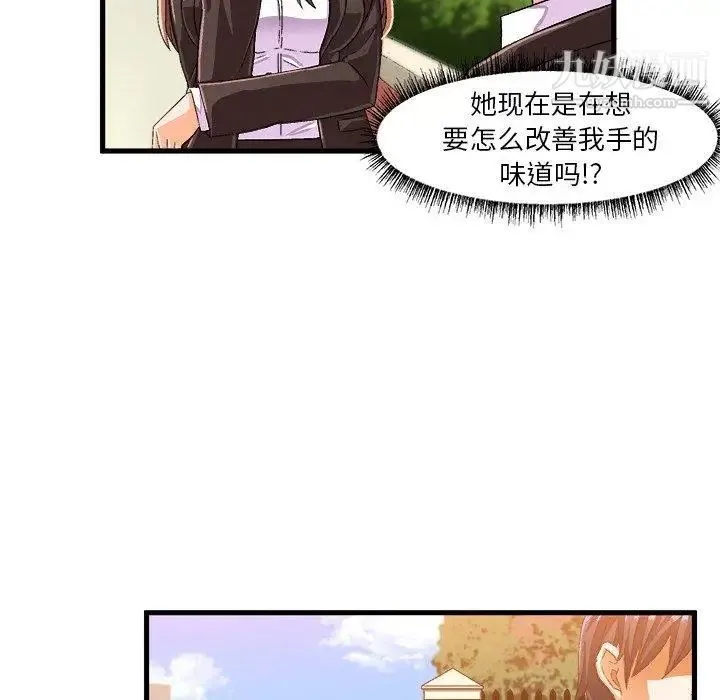 绘写你我的纯真 - 第14话 - page 56