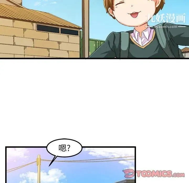 绘写你我的纯真 - 第14话 - page 62