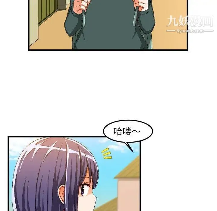 绘写你我的纯真 - 第14话 - page 66