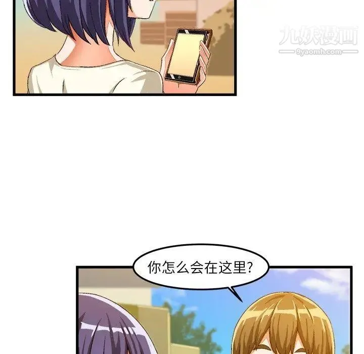 绘写你我的纯真 - 第14话 - page 67
